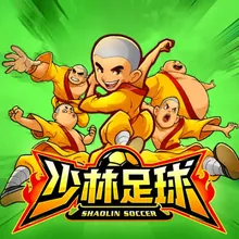 少林足球
