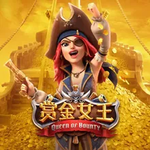 赏金女王